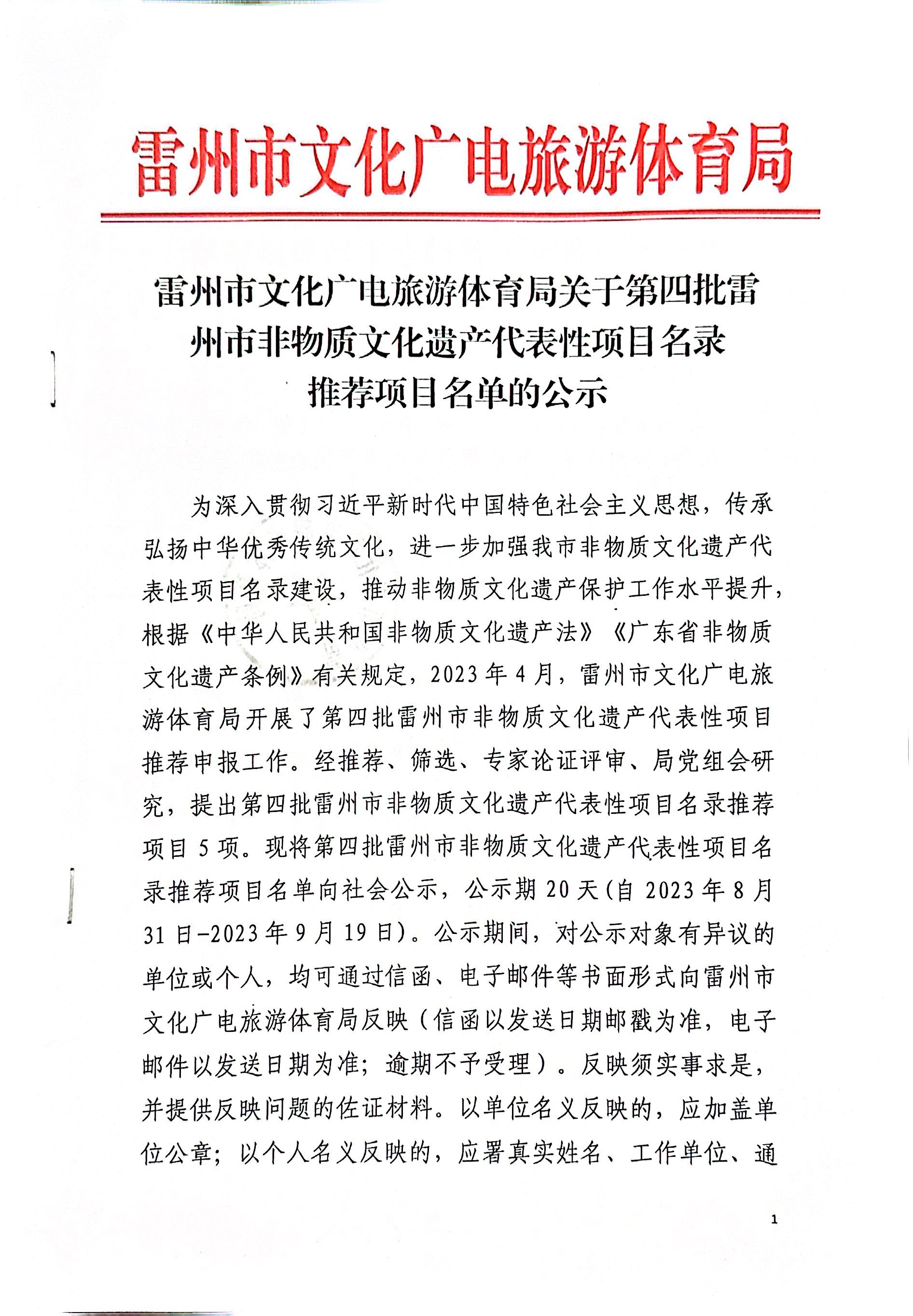 扫描全能王 2023-09-01 10.43_1.jpg