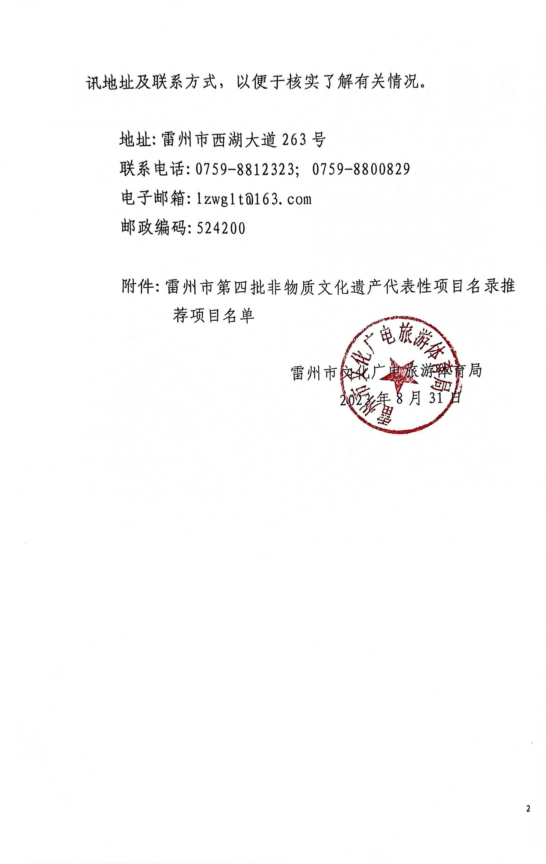 扫描全能王 2023-09-01 10.43_2.jpg