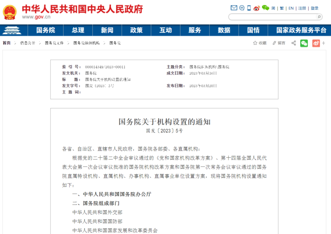 微信图片_20230321101041.png