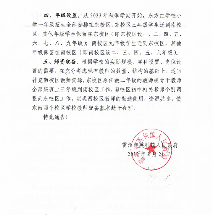 微信图片_20230822092331.png