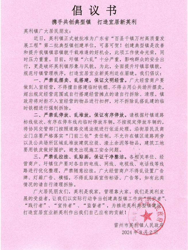 微信图片_20240820170324.png